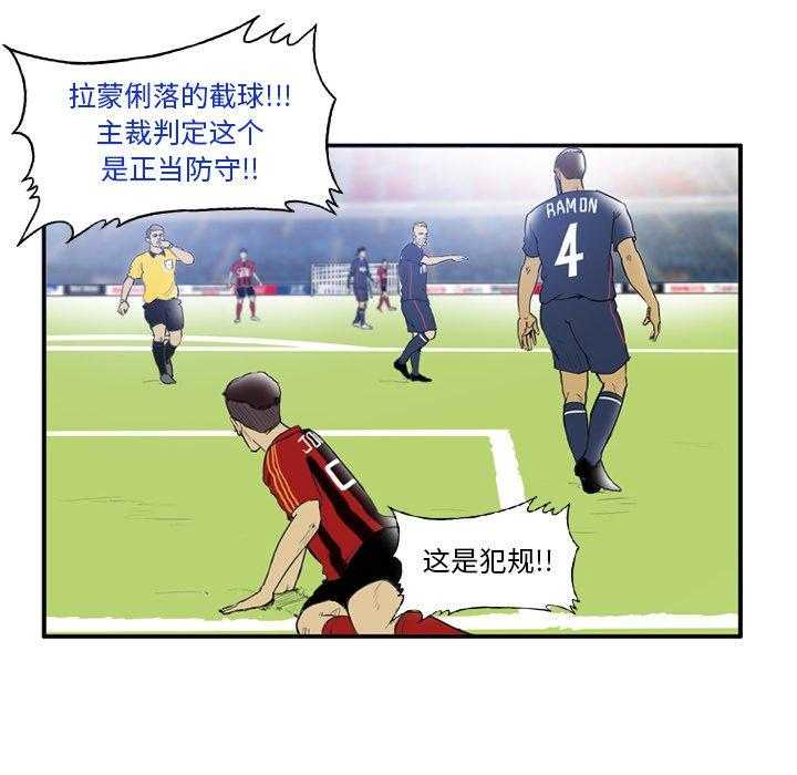 《绿茵传奇—欧洲篇》第13话 13 第50页