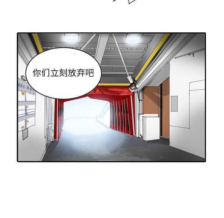 《绿茵传奇—欧洲篇》第13话 13 第52页