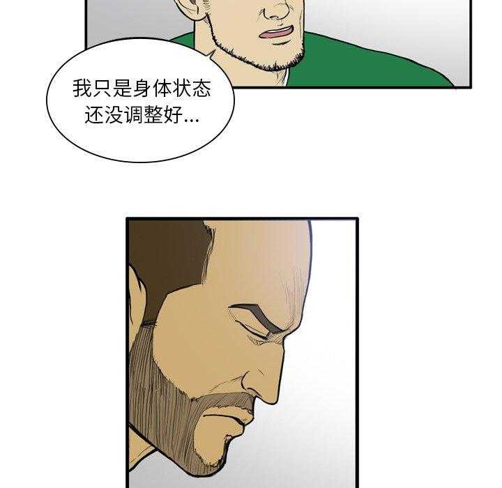 《绿茵传奇—欧洲篇》第13话 13 第55页