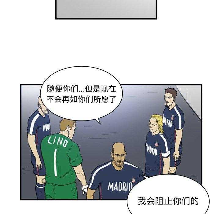 《绿茵传奇—欧洲篇》第13话 13 第56页