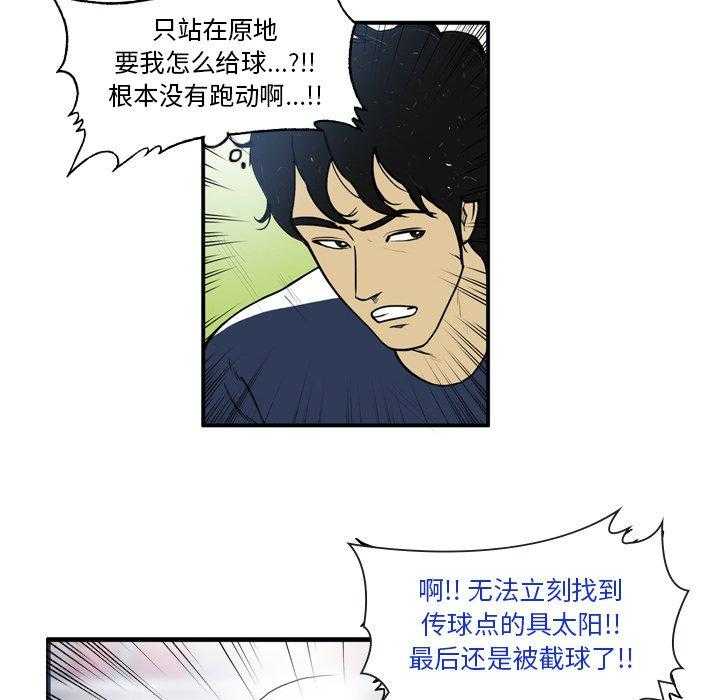 《绿茵传奇—欧洲篇》第13话 13 第8页