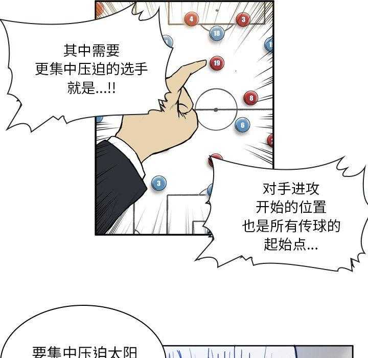 《绿茵传奇—欧洲篇》第18话 18 第10页