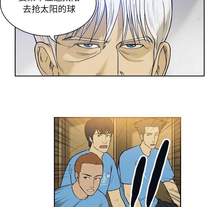 《绿茵传奇—欧洲篇》第18话 18 第11页