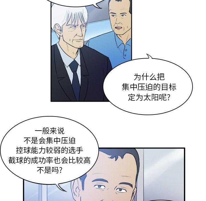 《绿茵传奇—欧洲篇》第18话 18 第14页