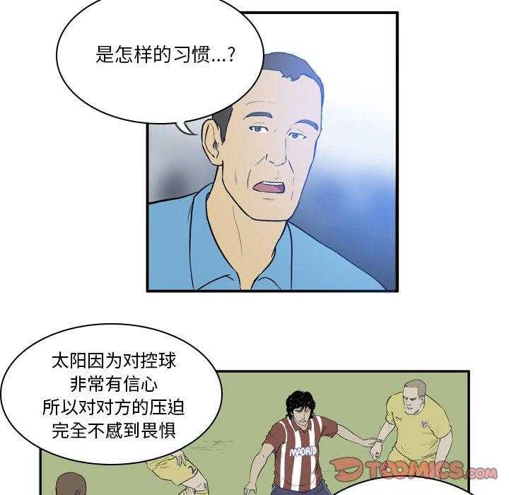 《绿茵传奇—欧洲篇》第18话 18 第16页
