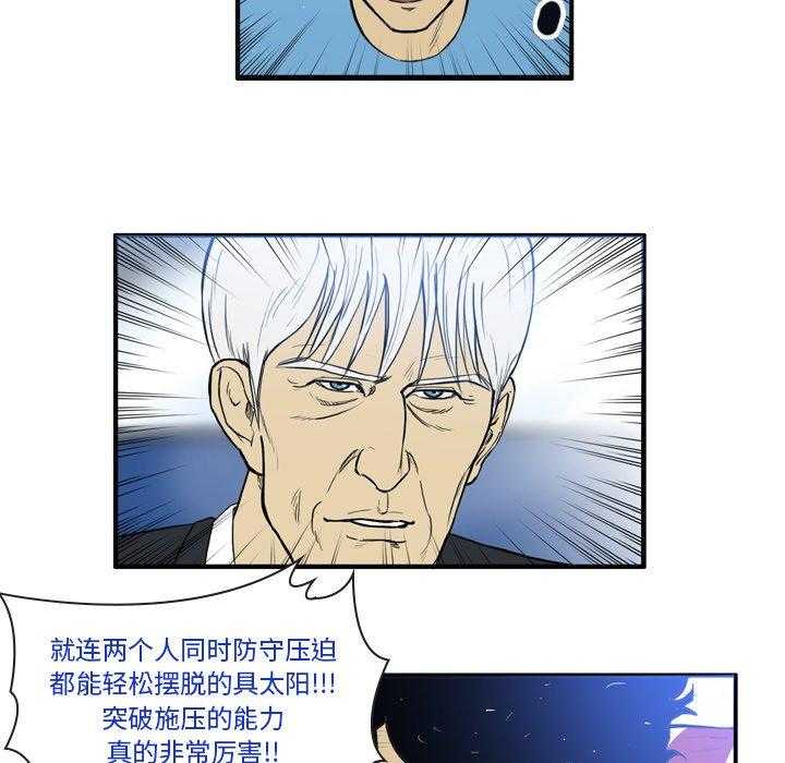《绿茵传奇—欧洲篇》第18话 18 第30页