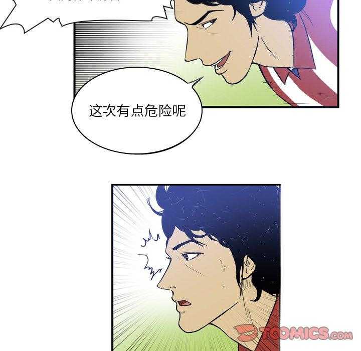 《绿茵传奇—欧洲篇》第18话 18 第31页