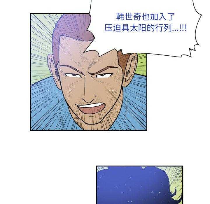 《绿茵传奇—欧洲篇》第18话 18 第33页
