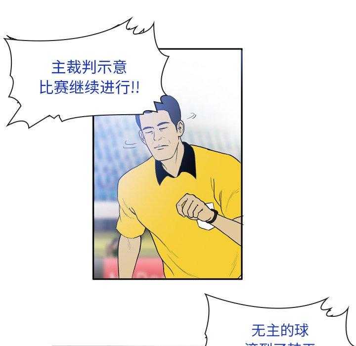 《绿茵传奇—欧洲篇》第18话 18 第38页
