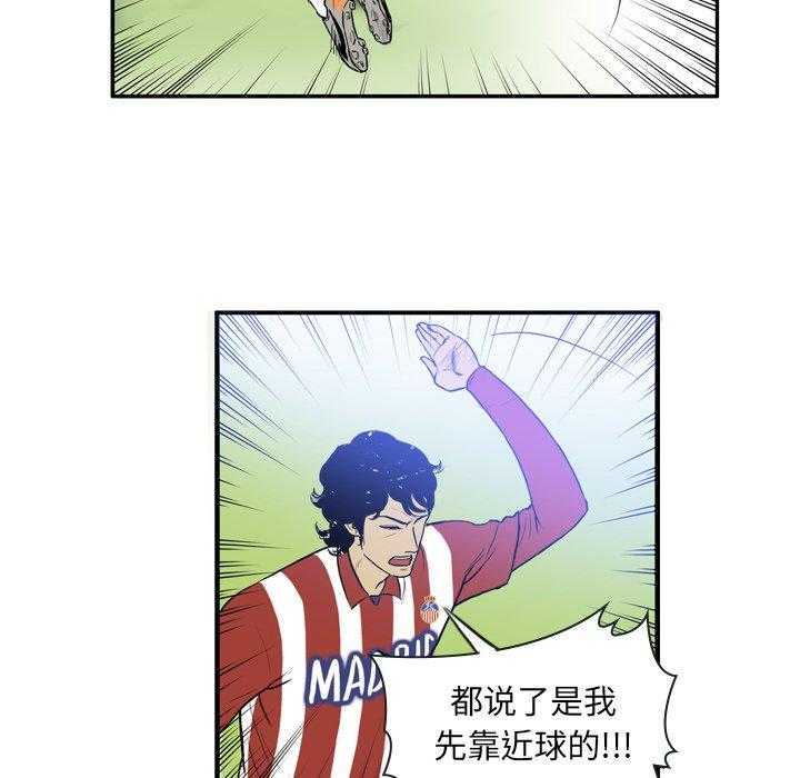 《绿茵传奇—欧洲篇》第18话 18 第41页