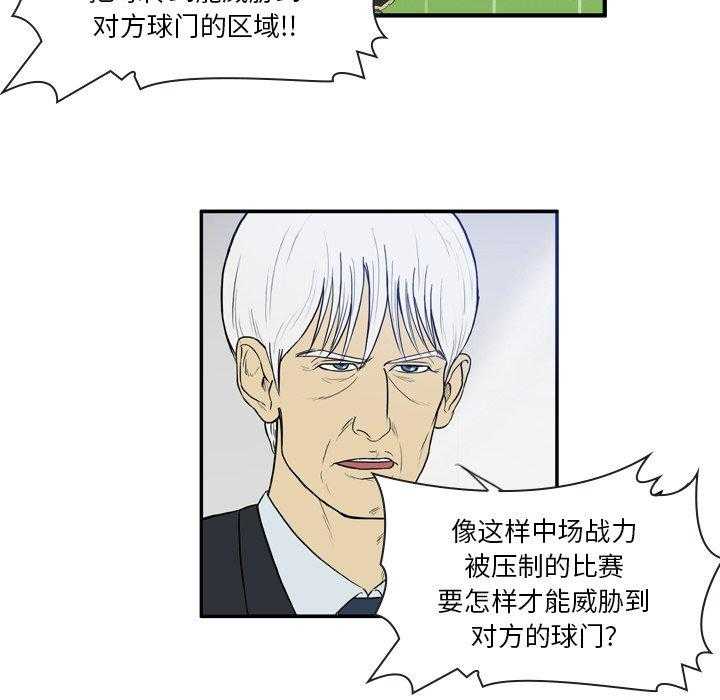 《绿茵传奇—欧洲篇》第18话 18 第8页