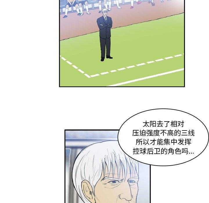 《绿茵传奇—欧洲篇》第17话 17 第10页