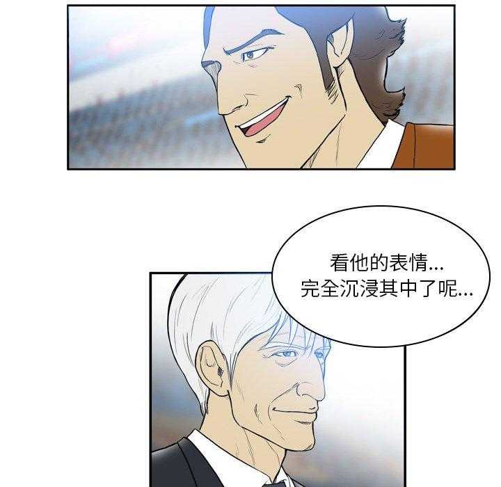 《绿茵传奇—欧洲篇》第17话 17 第13页