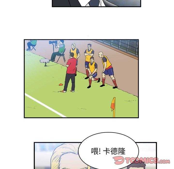 《绿茵传奇—欧洲篇》第17话 17 第14页