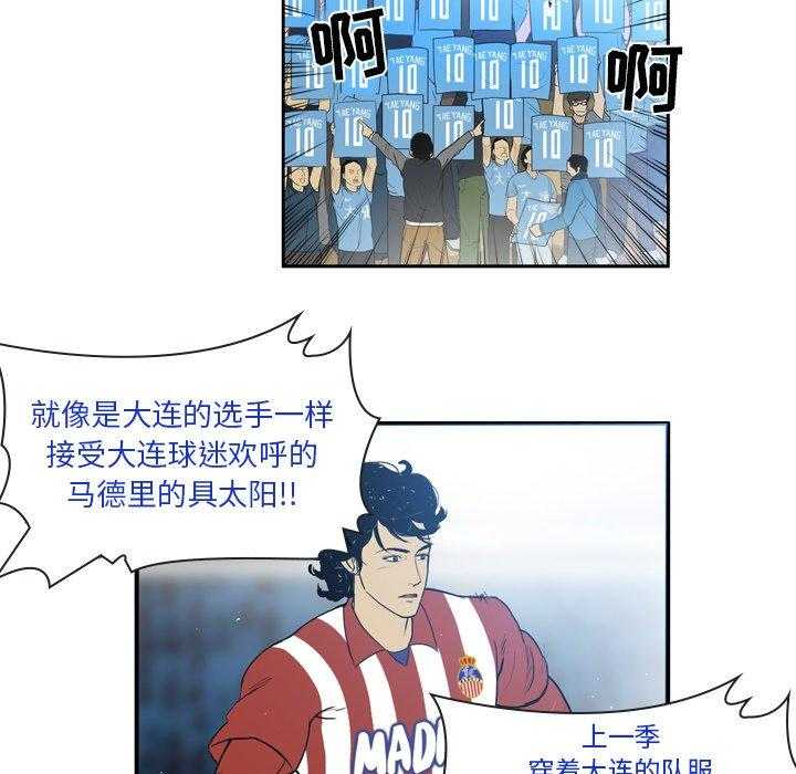 《绿茵传奇—欧洲篇》第17话 17 第19页