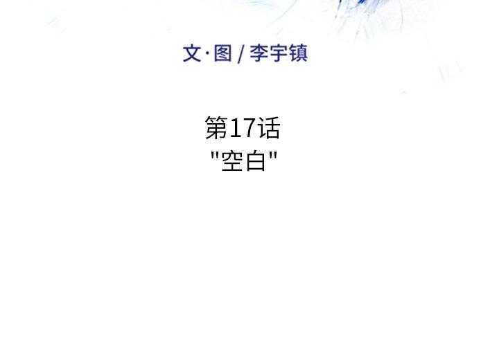 《绿茵传奇—欧洲篇》第17话 17 第2页