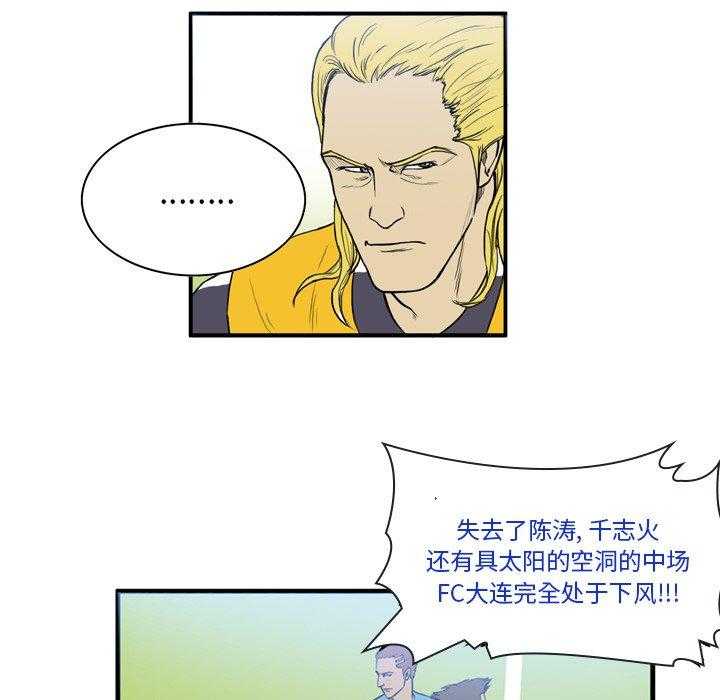 《绿茵传奇—欧洲篇》第17话 17 第36页