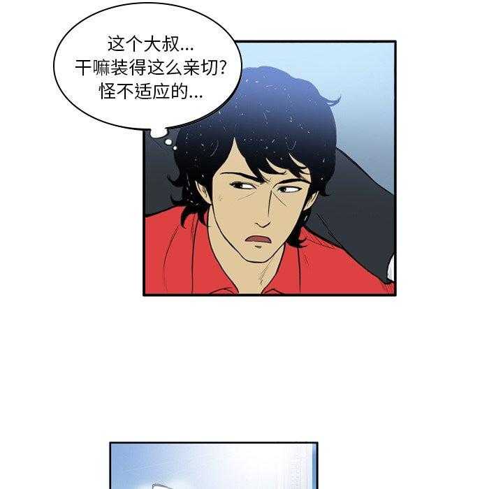 《绿茵传奇—欧洲篇》第16话 16 第12页