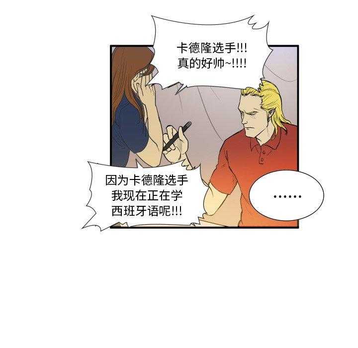 《绿茵传奇—欧洲篇》第16话 16 第16页