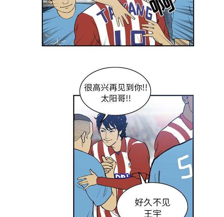 《绿茵传奇—欧洲篇》第16话 16 第28页