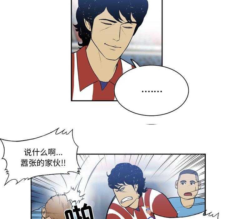 《绿茵传奇—欧洲篇》第16话 16 第31页
