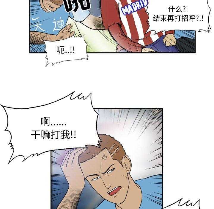 《绿茵传奇—欧洲篇》第16话 16 第32页