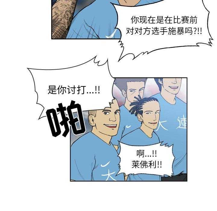 《绿茵传奇—欧洲篇》第16话 16 第33页