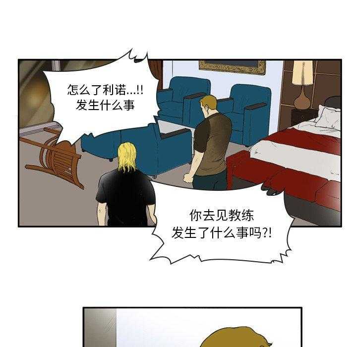 《绿茵传奇—欧洲篇》第16话 16 第5页