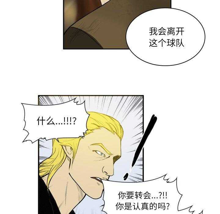 《绿茵传奇—欧洲篇》第16话 16 第7页