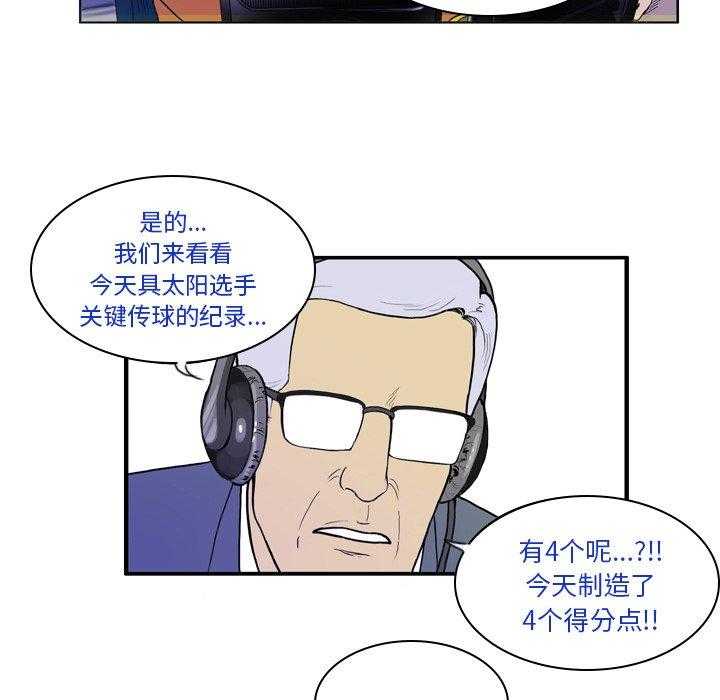 《绿茵传奇—欧洲篇》第21话 21 第11页
