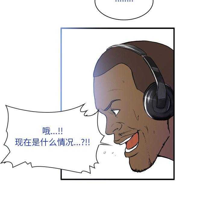 《绿茵传奇—欧洲篇》第21话 21 第12页