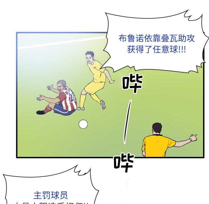 《绿茵传奇—欧洲篇》第21话 21 第13页