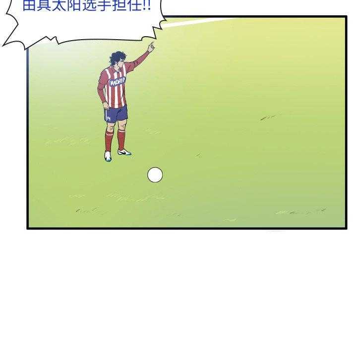 《绿茵传奇—欧洲篇》第21话 21 第14页