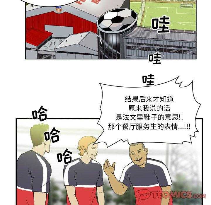 《绿茵传奇—欧洲篇》第21话 21 第33页