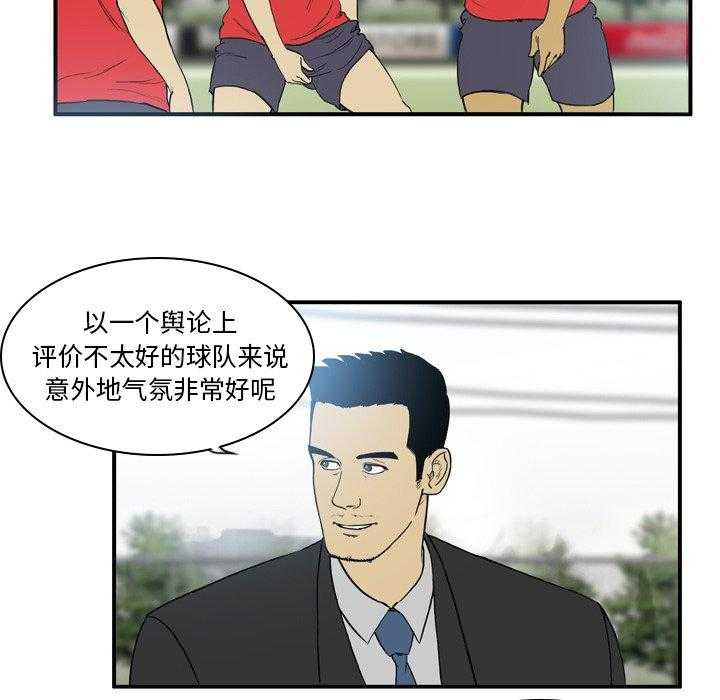 《绿茵传奇—欧洲篇》第21话 21 第34页