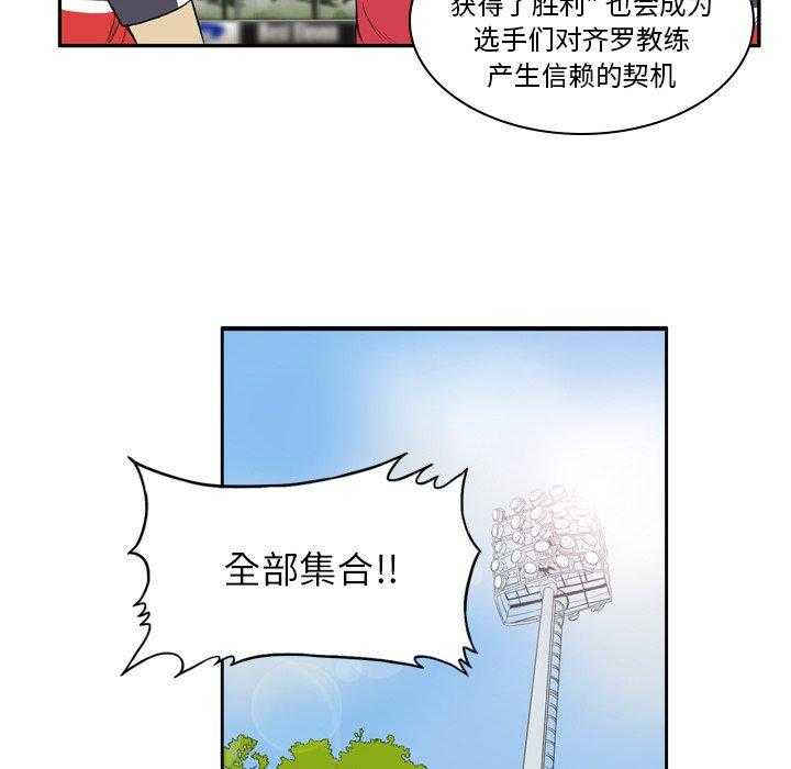 《绿茵传奇—欧洲篇》第21话 21 第38页