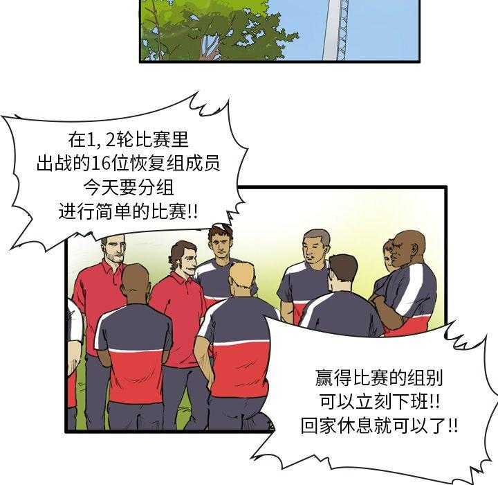 《绿茵传奇—欧洲篇》第21话 21 第39页
