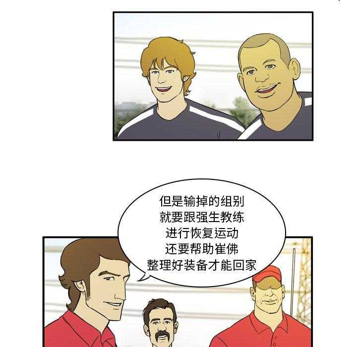 《绿茵传奇—欧洲篇》第21话 21 第40页