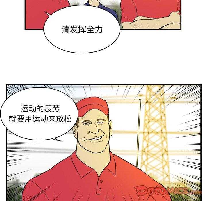 《绿茵传奇—欧洲篇》第21话 21 第41页