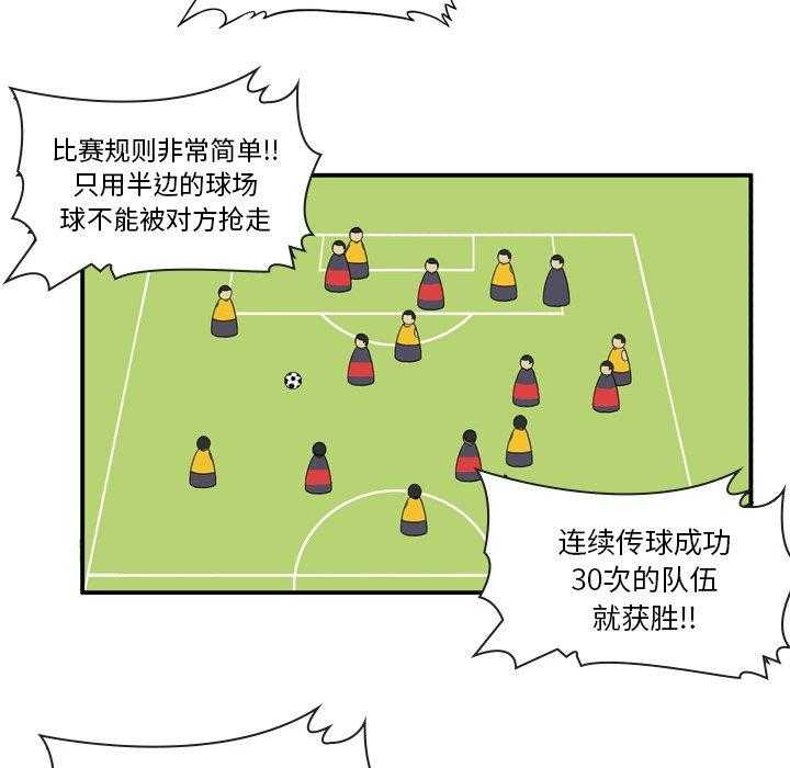 《绿茵传奇—欧洲篇》第21话 21 第43页