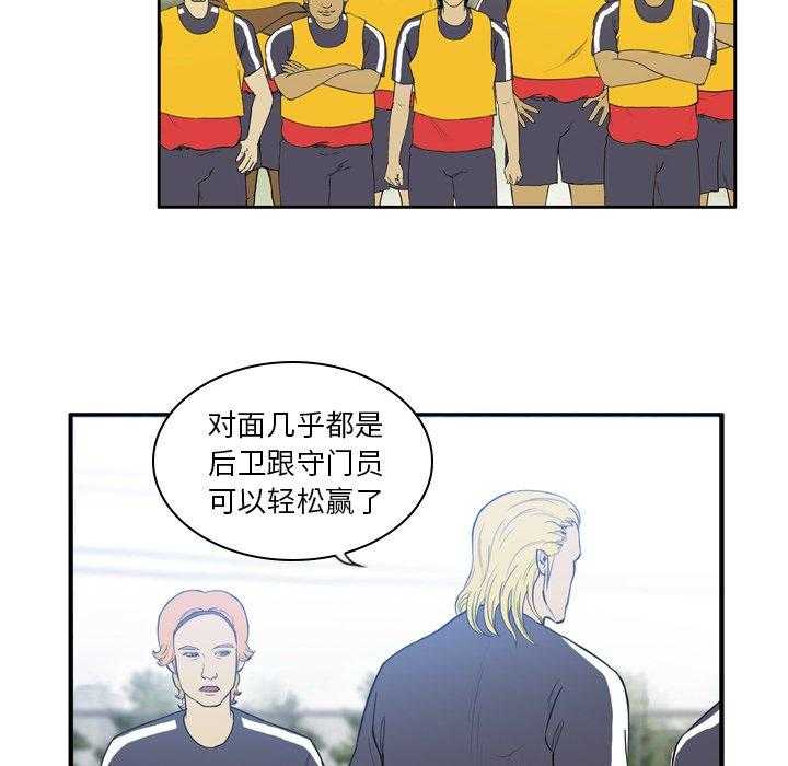 《绿茵传奇—欧洲篇》第21话 21 第45页