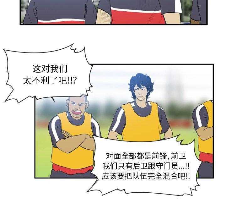 《绿茵传奇—欧洲篇》第21话 21 第46页