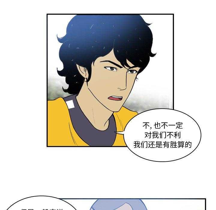 《绿茵传奇—欧洲篇》第21话 21 第47页