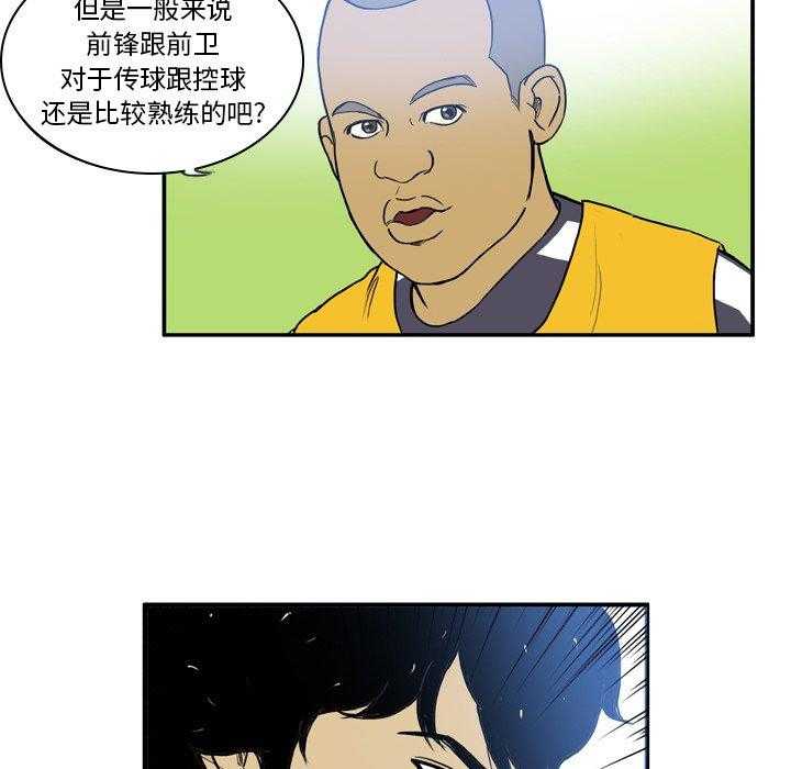 《绿茵传奇—欧洲篇》第21话 21 第48页