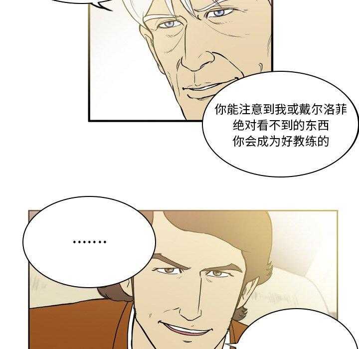 《绿茵传奇—欧洲篇》第20话 20 第15页