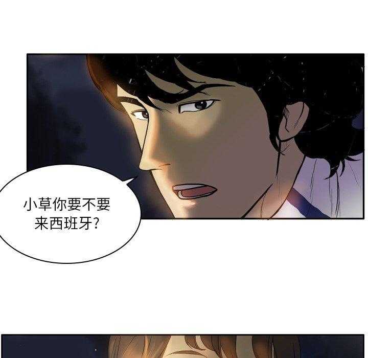 《绿茵传奇—欧洲篇》第20话 20 第23页