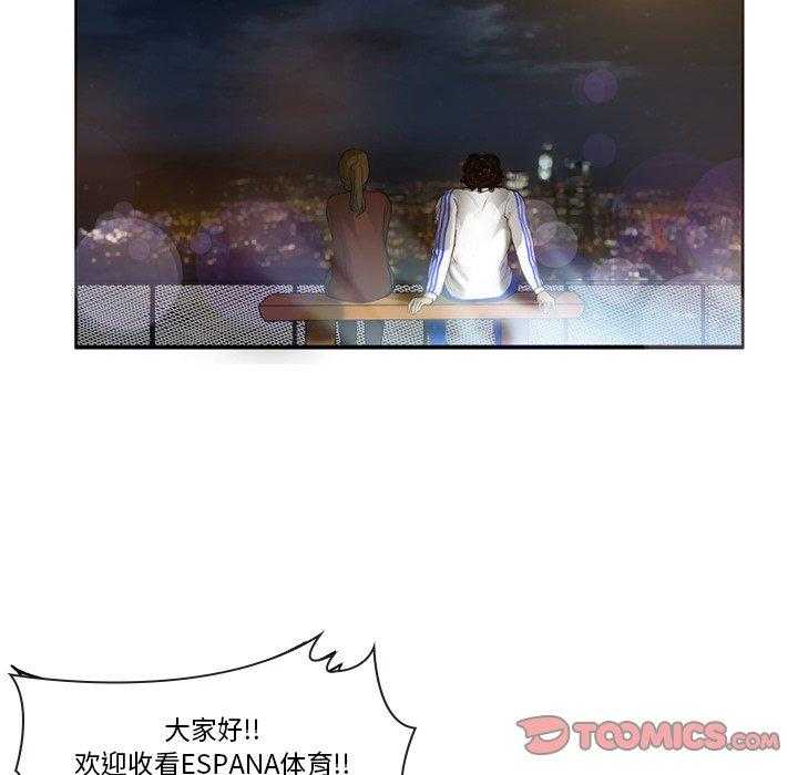 《绿茵传奇—欧洲篇》第20话 20 第25页
