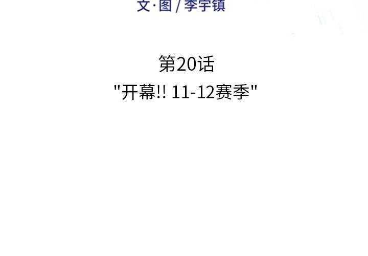 《绿茵传奇—欧洲篇》第20话 20 第2页