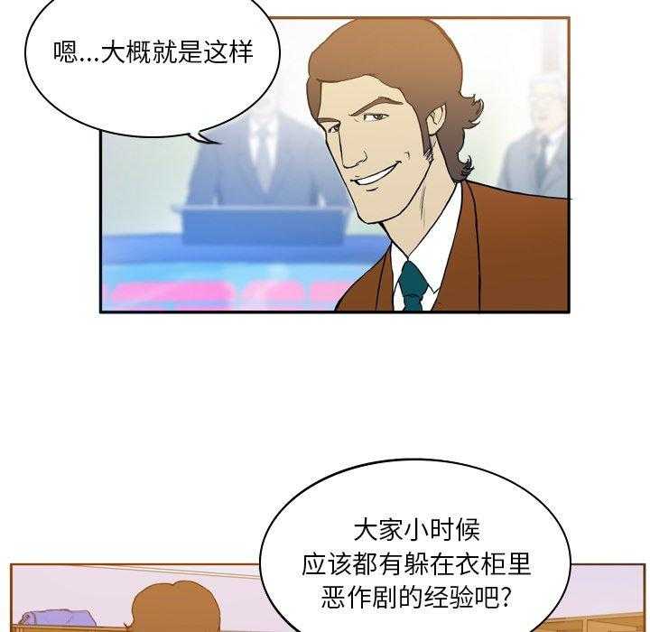 《绿茵传奇—欧洲篇》第20话 20 第36页
