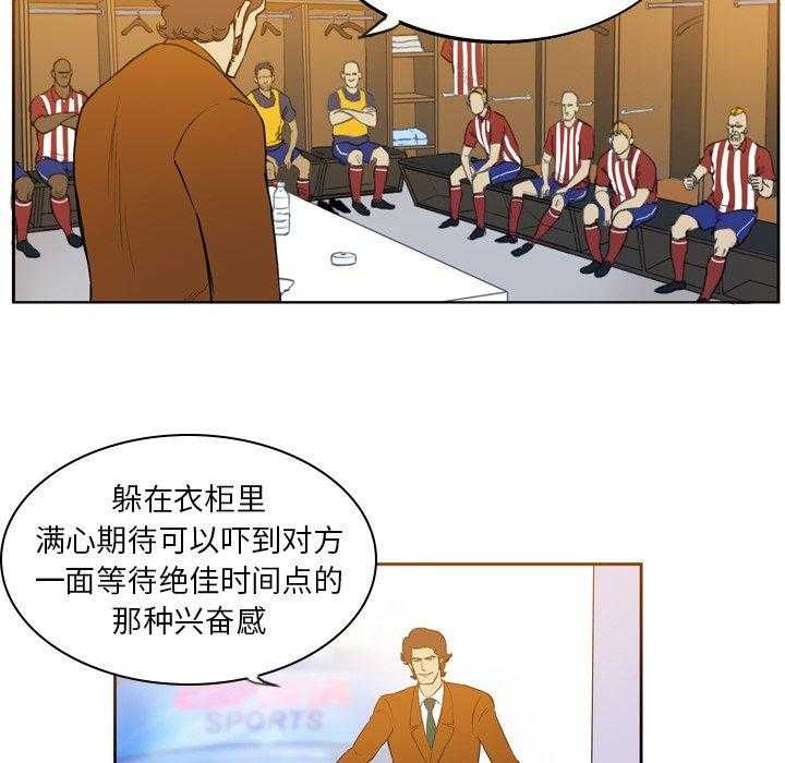 《绿茵传奇—欧洲篇》第20话 20 第37页